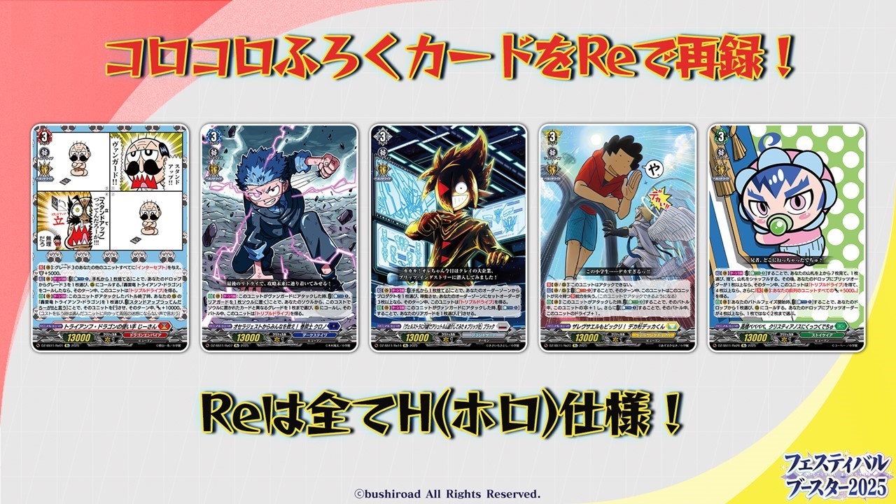 カードファイト!! ヴァンガード公式 on X: カードファイト!! ヴァンガード公式 on X: