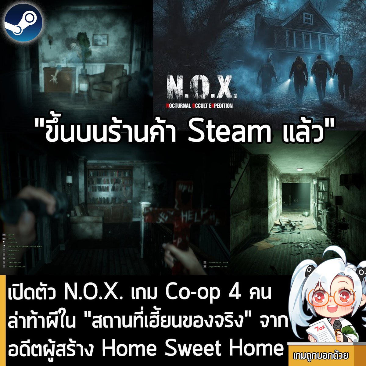 เกมถูกบอกด้วย tweet media