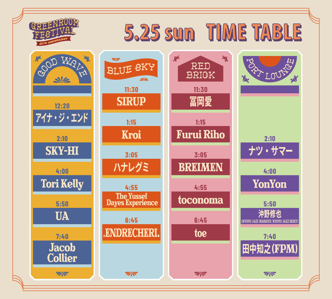 GreenroomFes's tweet photo. ⌛️5.25 sun タイムテーブル公開⌛️
Jacob Collier
The Yussef Dayes Experience・Tori Kelly
UA・ハナレグミ・.ENDRECHERI.・SKY-HI・アイナ・ジ・エンド・Kroi・SIRUP・toe・toconoma・BREIMEN・Furui Riho・冨岡愛
田中知之(FPM)・沖野修也・YonYon・ナツ・サマー

詳細はこちらから https://t.co/9GYSPEwDBt

GREENROOM FESTIVAL 20th Anniversary🚩
5月25日(日) open 11:00 start 11:30
横浜赤レンガ倉庫

#greenroomfestival #greenroomfestival20thanniversary