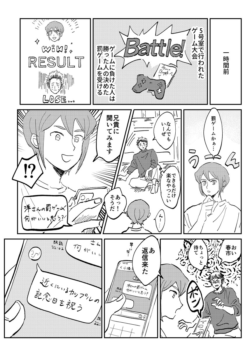 新刊こういう話です！御沢！