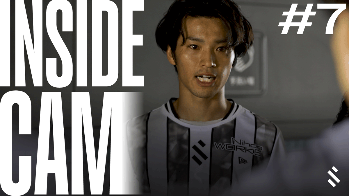 SHIBUYACITYFC's tweet photo. 𝙄𝙉𝙎𝙄𝘿𝙀 𝘾𝘼𝙈 #𝟳

熱量の衝突。「ここでバラバラになってはいけない」
視聴URL：https://t.co/Fj0RG8YkDc

────────────
今日こそはと強い覚悟を持って挑んだ第2節。
前半で2点を奪うも、後半に逆転を許す無念の結果に。
試合終了後、勝利への熱量が衝突する中でキャプテン #土田直輝 は強く語りかける。
────────────

#WEWONTSTOP #INSIDECAM #SHIBUYACITYFC