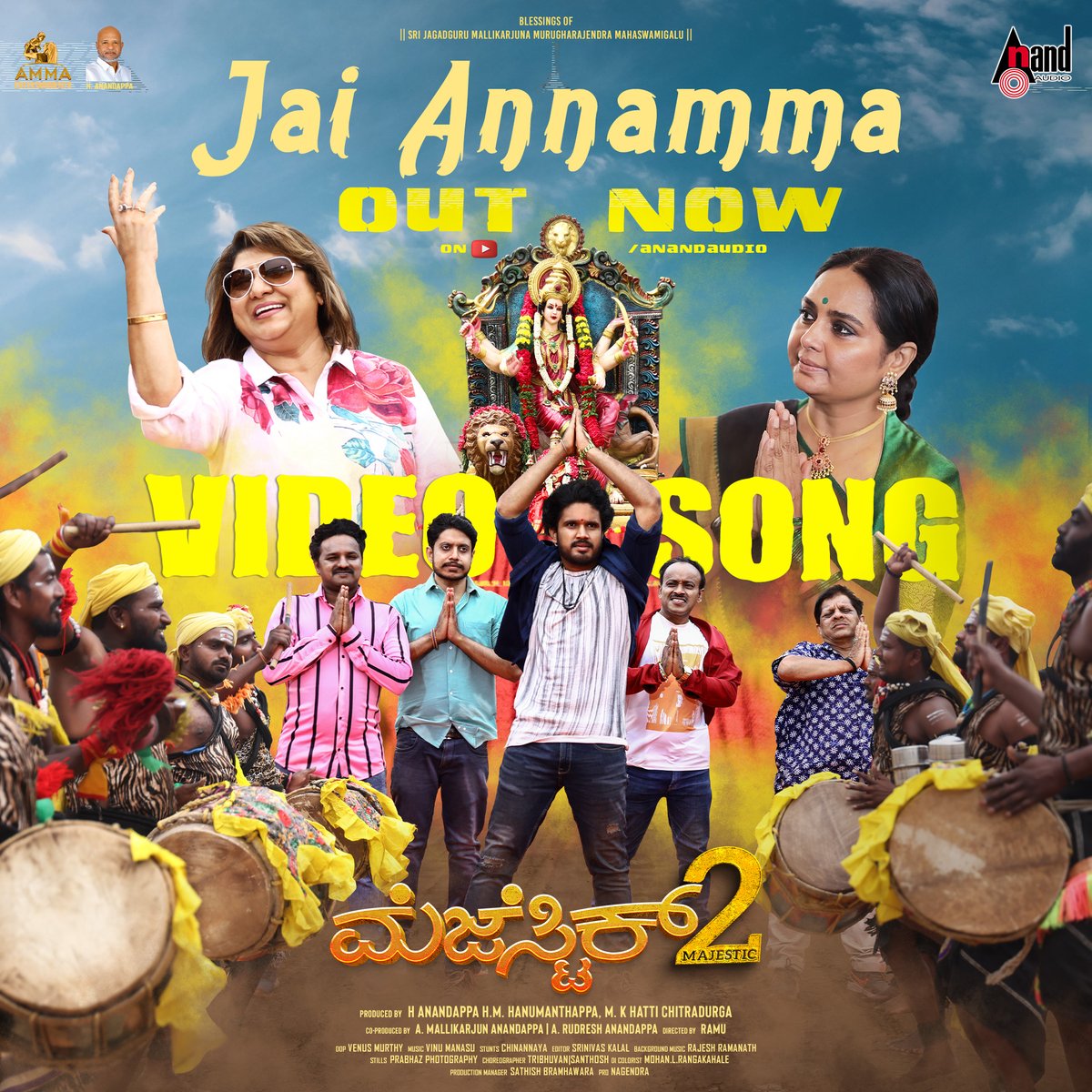 ನಿನ್ನ ಬಲ ನಂಗೆ ವರ ಮುನ್ನುಗುವೆ ಅಣ್ಣಮ್ಮ 
ಕಷ್ಟದಲ್ಲು ಸುಖದಲ್ಲು ಜೊತೆಗಿರು ನೀ ಅಣ್ಣಮ್ಮ 🙏

#Majestic2 #JaiAnnamma #AnandAudio
↪️ youtu.be/DQ7FpmPbso8 ↩️

🎥Presented by: #ammaentertainments
💰Produced by: #HAnandappa #HMHanumanthappa #MKHatti
🎬Directed by: #Ramu
🌠Star Cast: #bharath