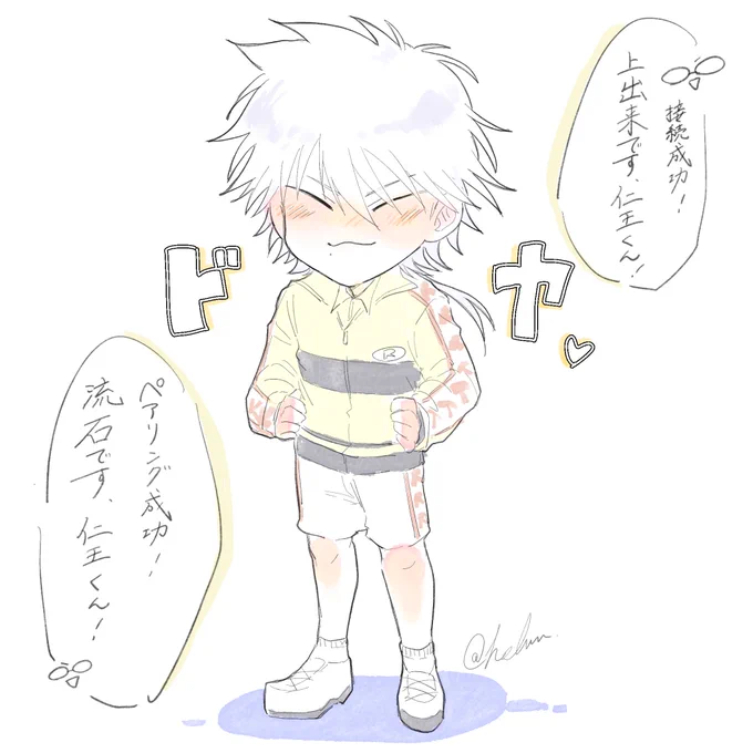 イヤホンコラボの立海D1 