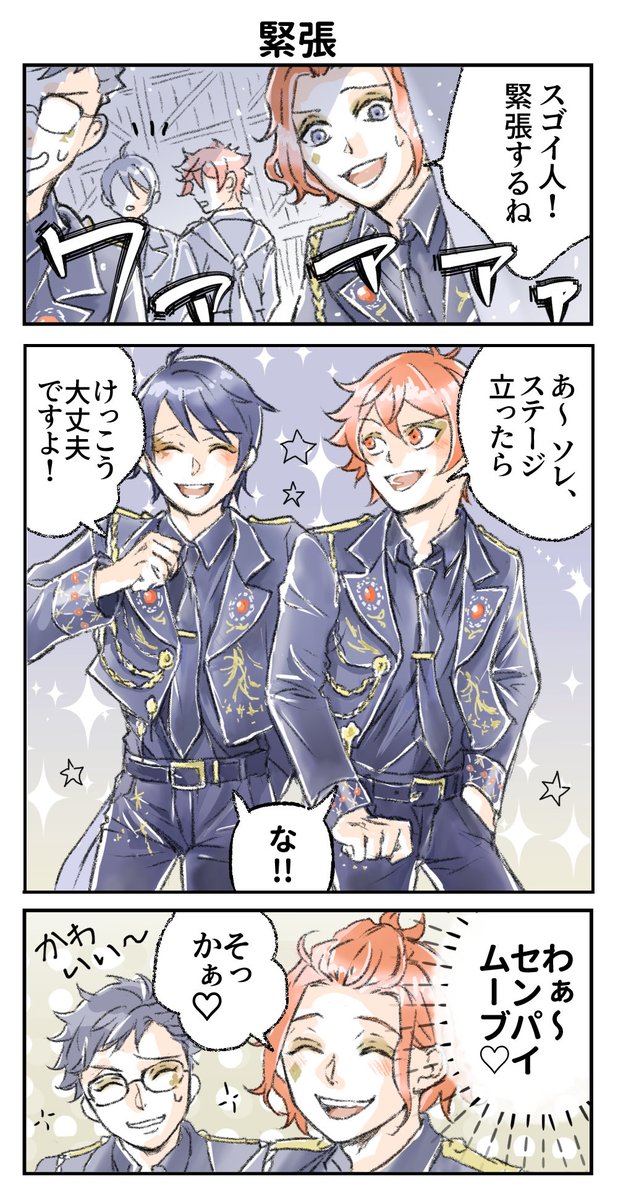 ステージ経験者 