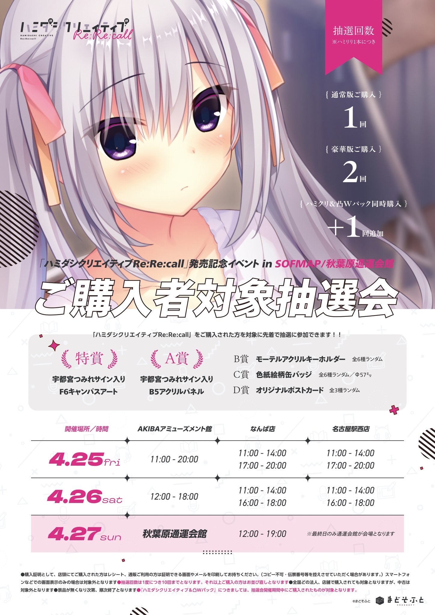 まどそふと公式 on X: まどそふと公式 on X: