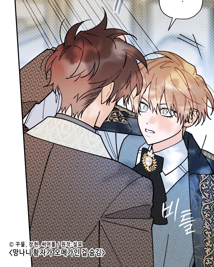 ⟢✧망나니 황자가 오메가인 걸 숨김✧⟣
❝071화가 업로드 되었습니다❞
*개정판> 068화가 업로드 되었습니다!

정식 사이트에서 감상해주세요💖

RIDI🔞► ridibooks.com/books/47990001…
개정판► ridibooks.com/books/47990003…

#망오숨 #망나니황자가오메가인걸숨김

💙해외플랫폼 링크목록💛