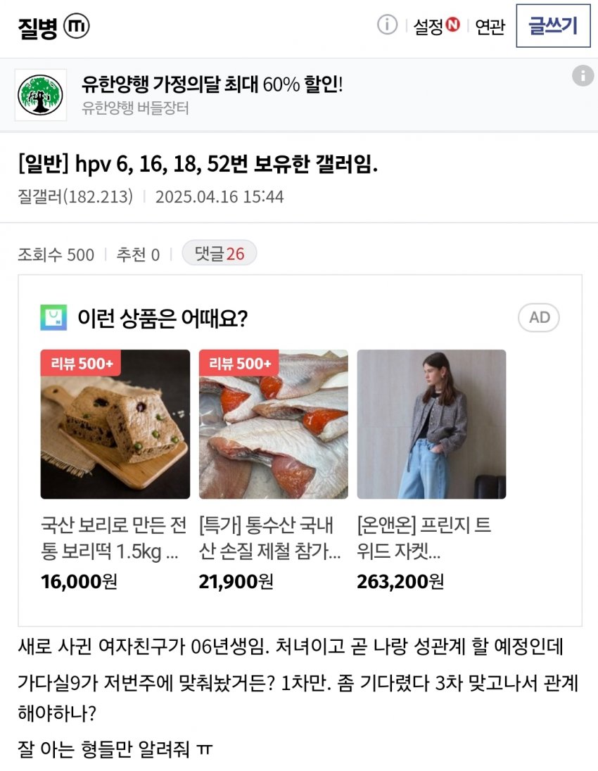 Queenarchive2's tweet image. 성병에 대해 여자와 남자의 차이

남자 : 06년생 처녀 여자친구와 섹스할 생각만 함

06년생 여자 중 4월 7일-13일 사이에 가다실 1차 맞은 여자야
제발 남친이랑 섹스하지마라