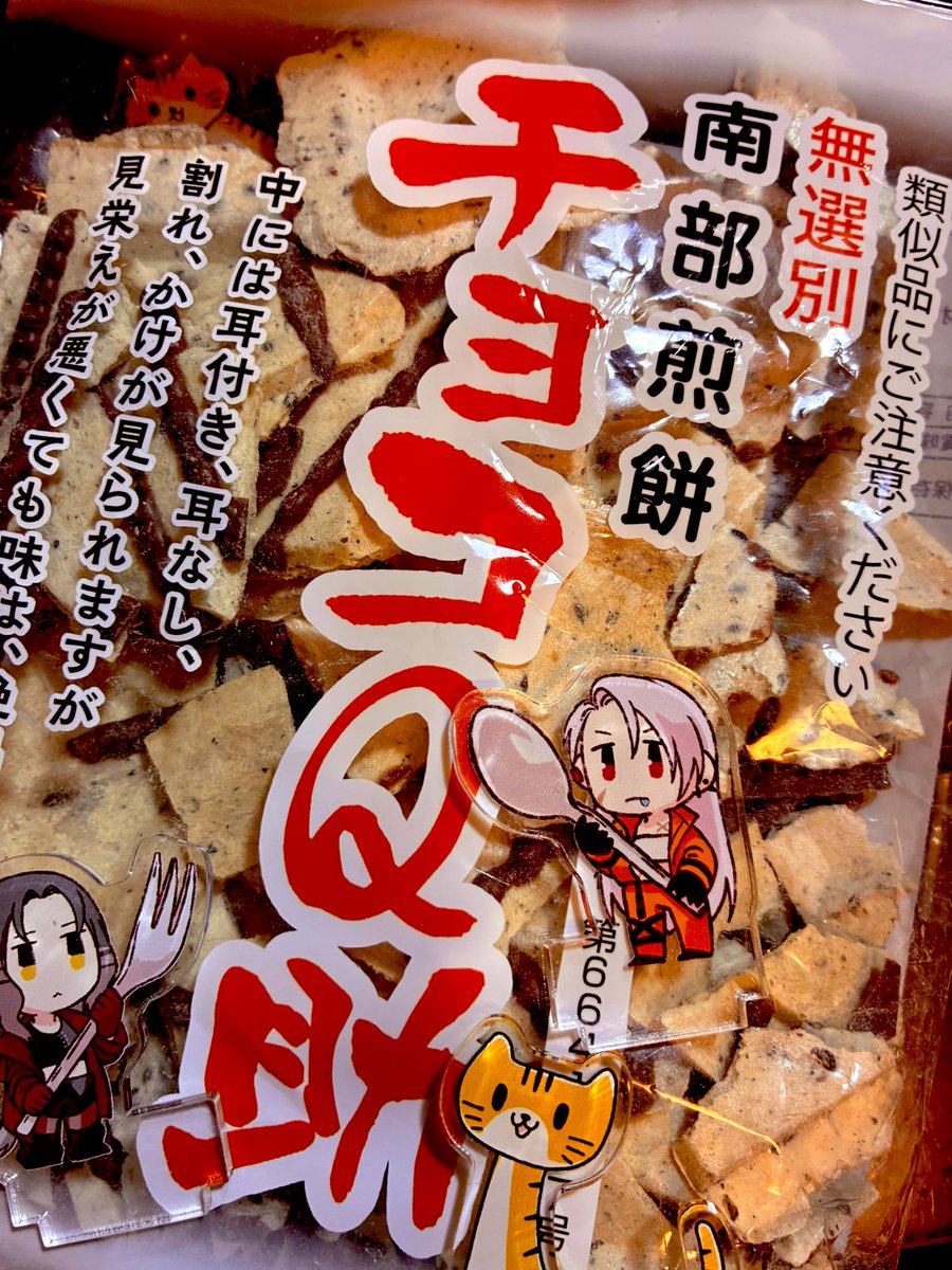 今日の原稿のお供はご馳走だよ 