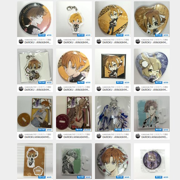 DAIROKU：AYAKASHIMORI ダイロク 比良 缶バッジ DAIROKU：AYAKASHIMORI ダイロク ハート缶バッジ 比良 - メルカリ