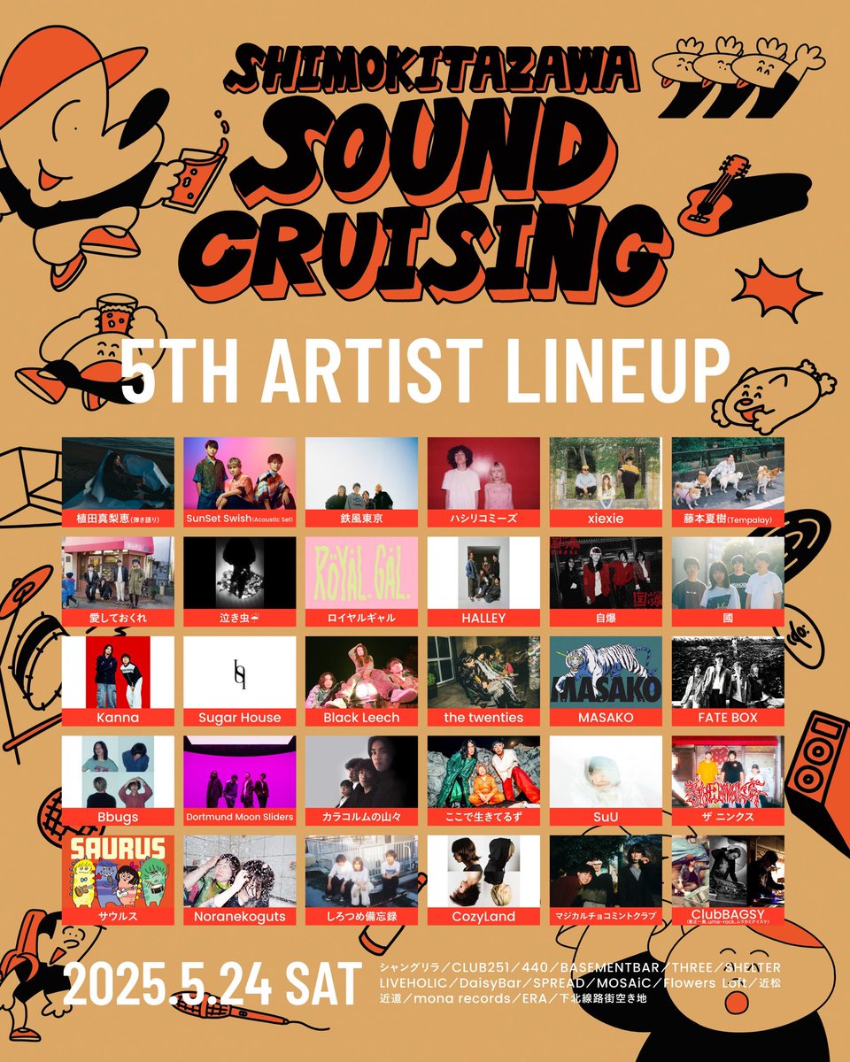 MASAKO_band's tweet photo. 【新規公演】
Shimokitazawa SOUND CRUISING 2025

2025.5.24(土)
開場11:00/開演12:00
下北沢ライブハウス
※出演時間・会場は後日お知らせします https://t.co/Op9vtZgdLL