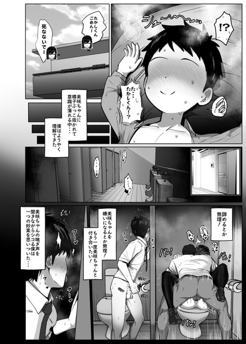 🔞どんなお願いも聞いてくれる同級生と付き合ったら脳みそ破壊された話2 第8話 