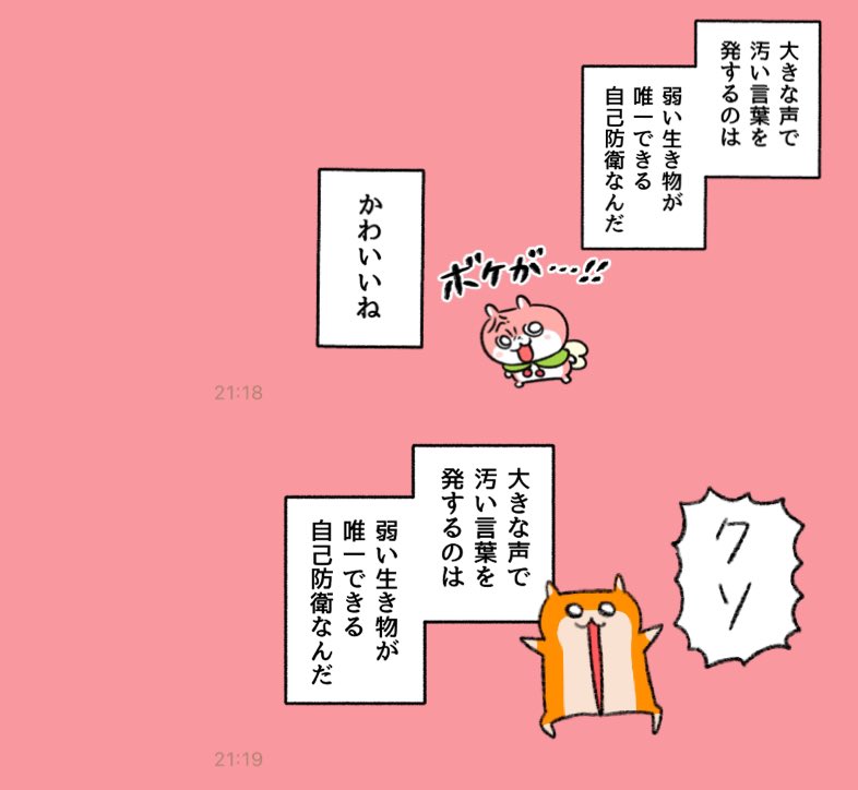 アレンジ機能で遊べるぞ!

#ハルハムちゃん #クソハムちゃん 