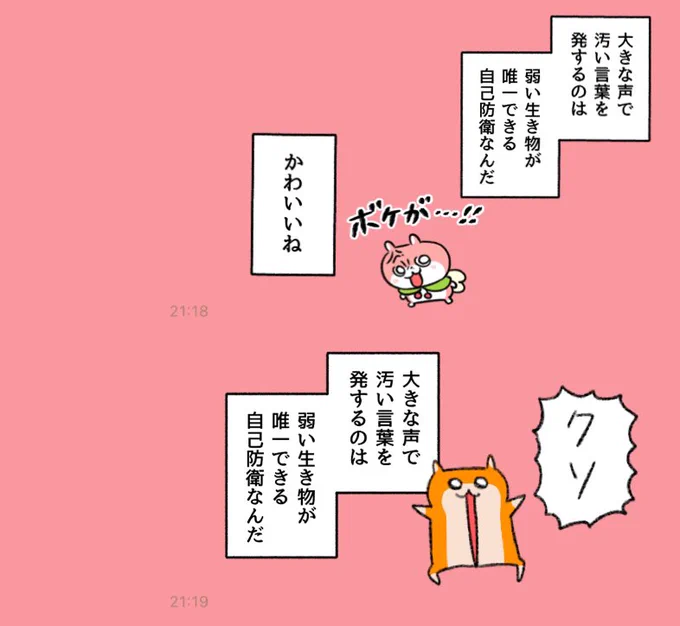 アレンジ機能で遊べるぞ!

#ハルハムちゃん #クソハムちゃん 