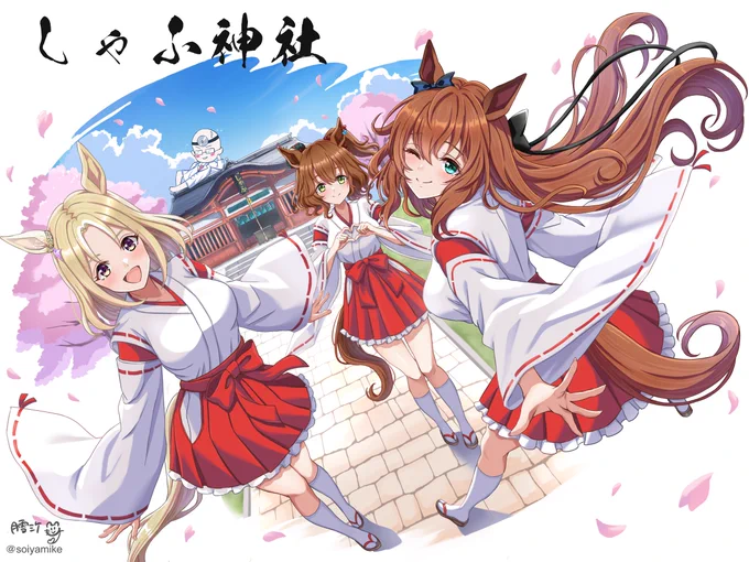 しゃふ神社3軍のリーダー拝命しましたそれに併せてサークルイラスト描きました代表ウマ娘(1軍しゃふさんのマルゼン、2軍ちゃむさんのトプロ、3軍私のマーチャン)と、神社のしゃふ神リプ続く) 