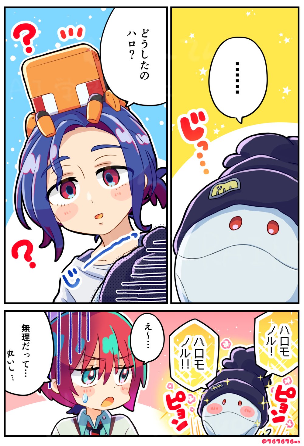 人気メーカー・ブランド なむ76＠きららMAXゲスト連載 (@767676na) X / その他