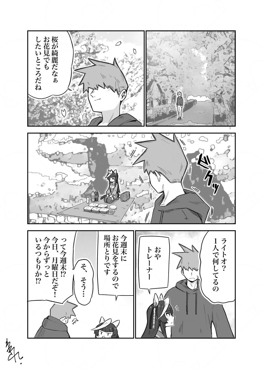 ライトオとお花見 