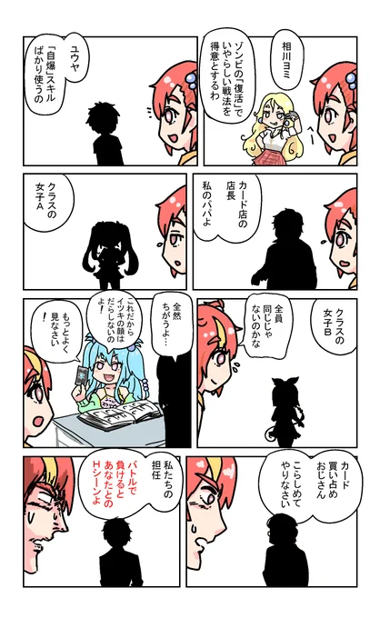 とあるゲームがめちゃめちゃ面白かった!というファンアートです

ハルウリカードゲーマーズ 妄想の繭 https://t.co/GbMrvsKAh3 