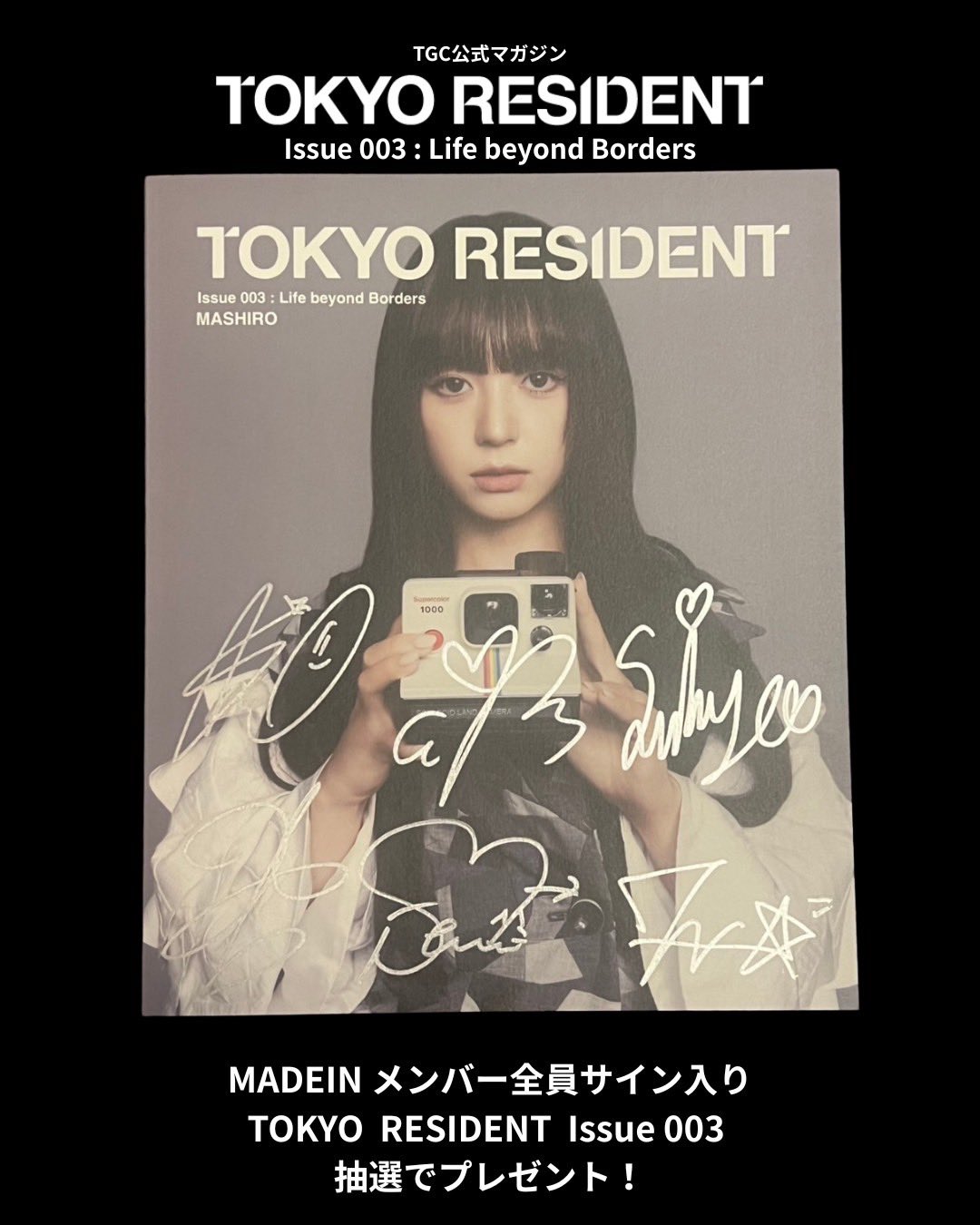 Madeinセリナ抽選サイントレカ