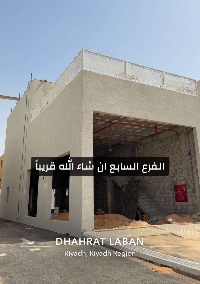 RASMY32's tweet image. 🚨 قريباً في #لبن

محمصة شڤل | قهوة مختصة