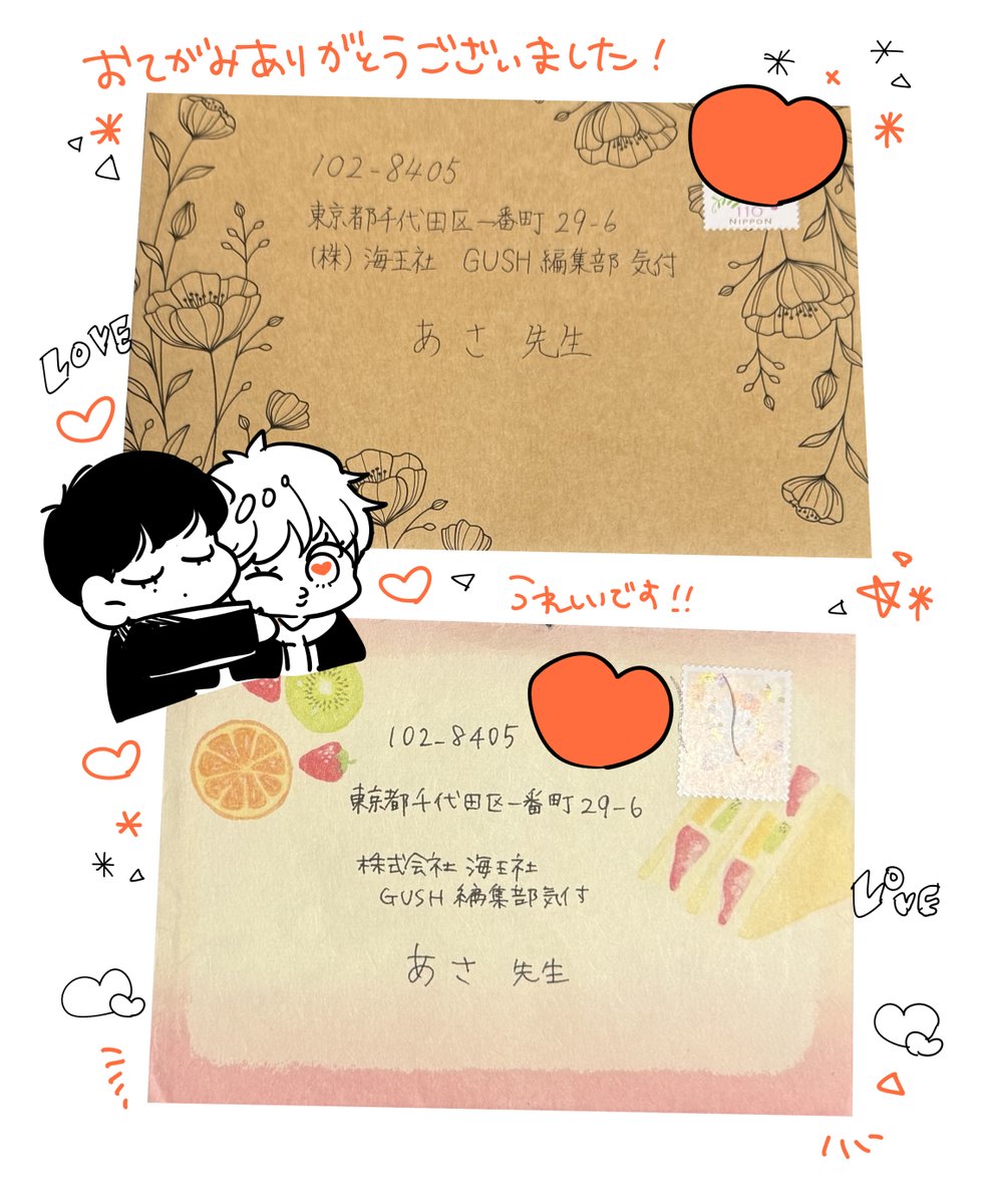 お手紙ありがとうございます～!お受け取りしております🥰頑張ります! 