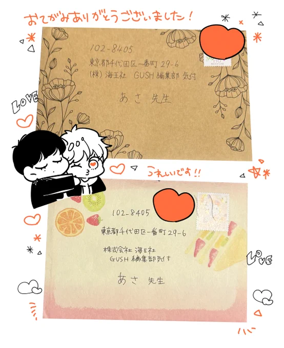 お手紙ありがとうございます～!お受け取りしております🥰頑張ります! 