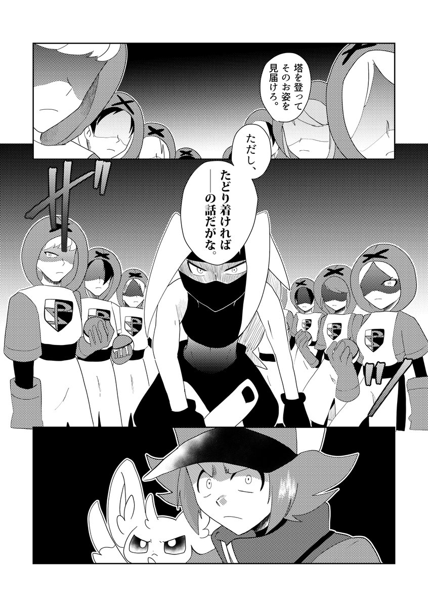 できたとこまで 