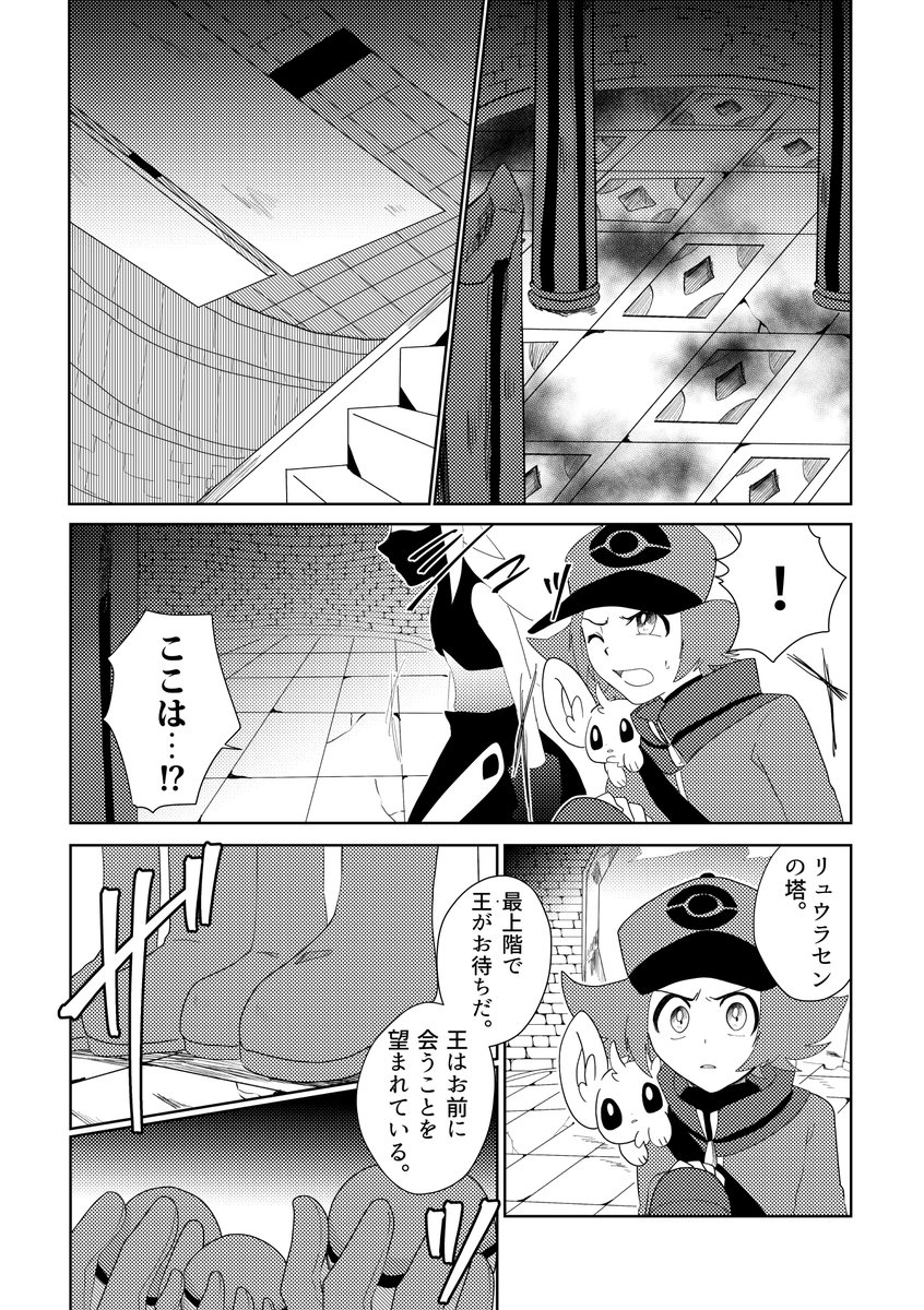 できたとこまで 