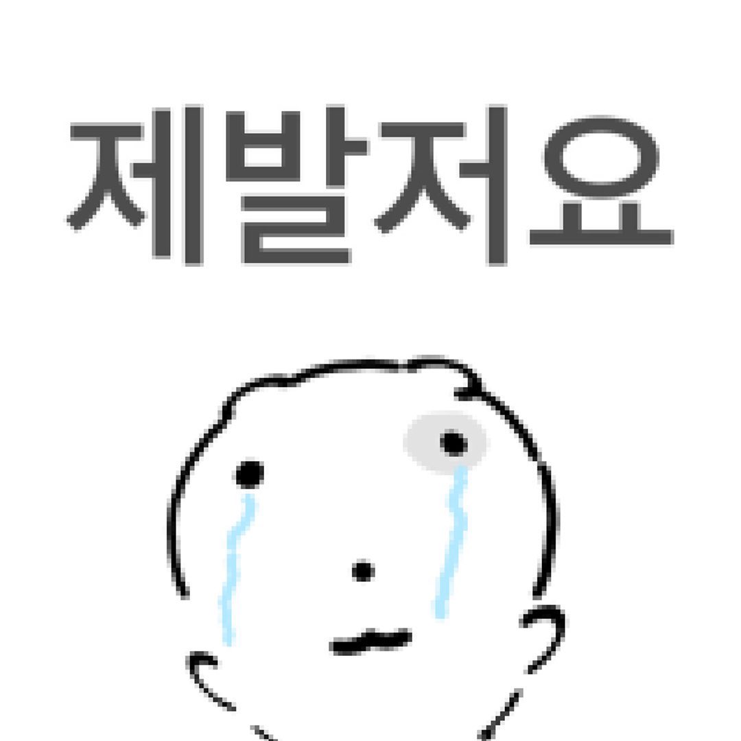 크림 (@cream9311) on Twitter photo 