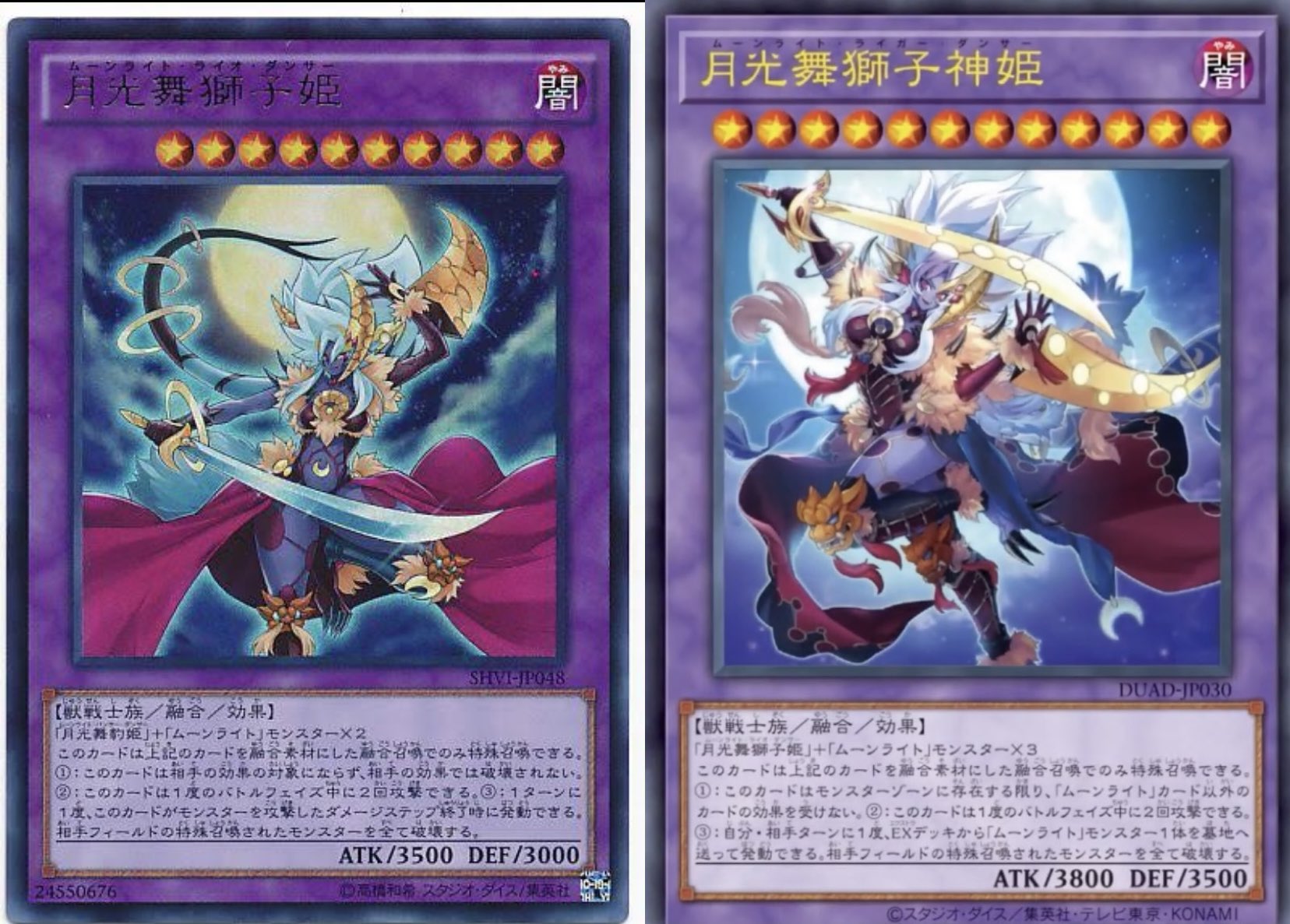 月光舞獅子神姫 プリズマ 2枚 遊戯王】 月光舞獅子神姫 DUAD(1301)/ウル の通販 - カーナベル