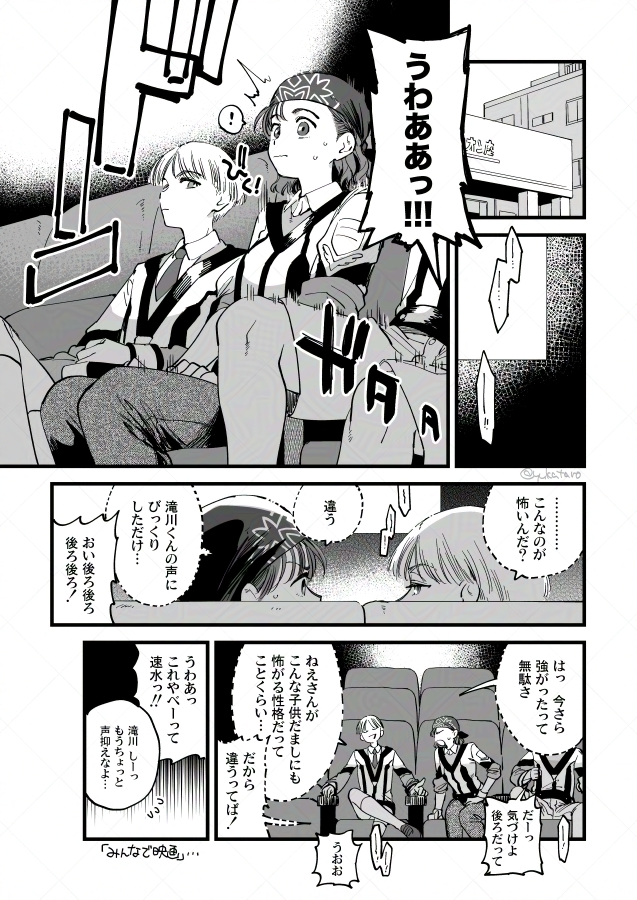 茜森…ホラー映画を見たあと一緒に寝てくれ…の漫画 