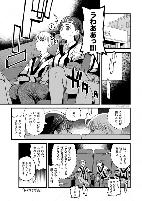 茜森…ホラー映画を見たあと一緒に寝てくれ…の漫画 