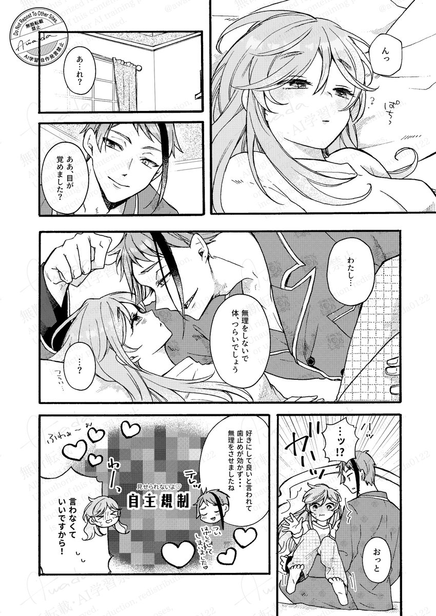 特大カウンター(ジェイ監)
#twstプラス
⚠️特に何もないけど事後の会話
ちょっと揶揄うつもりが🌸の無自覚特大カウンター(特攻)を食らってしまう🐬の話。🐬も思春期男子だからしょうがない😌 