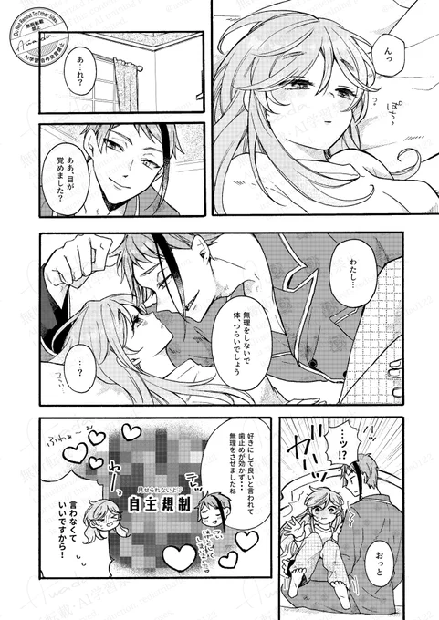 特大カウンター(ジェイ監)
#twstプラス
⚠️特に何もないけど事後の会話
ちょっと揶揄うつもりが🌸の無自覚特大カウンター(特攻)を食らってしまう🐬の話。🐬も思春期男子だからしょうがない😌 