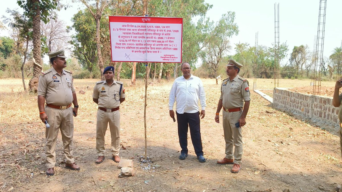 #SPLalitpur <a href="/IPSMdMustaque/">Md Mustaque IPS</a> के निर्देशन में ललितपुर पुलिस एवं प्रशासन द्वारा गैंगस्टर एक्ट की धारा 14(1) के तहत अभियुक्तगण द्वारा अर्जित की गयी कुल- 57 लाख 55 हजार 406 रूपये की चल/अचल सम्पत्ति को  किया गया कुर्क ।