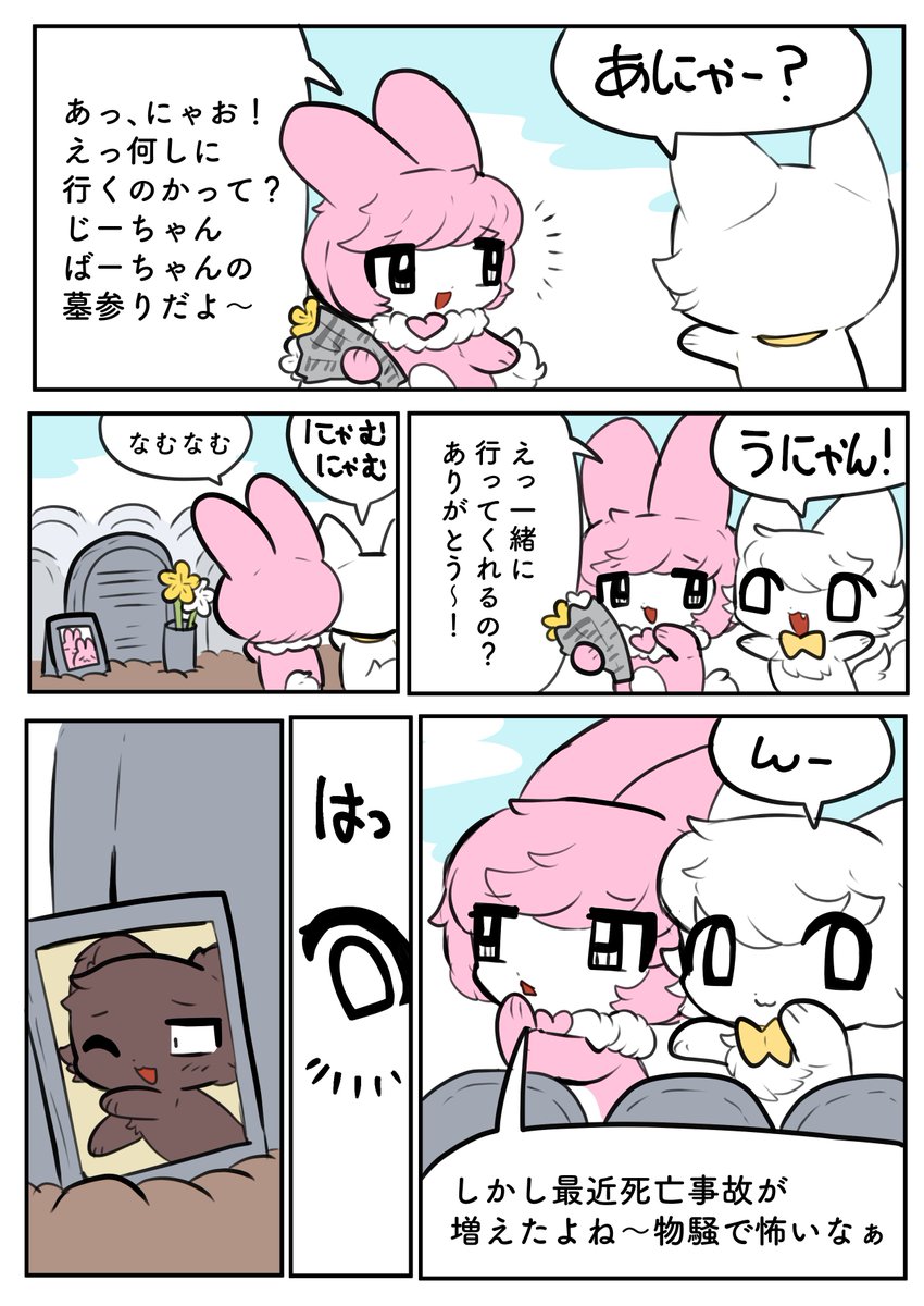 66話 | にゃおーれ🔞 さんのマンガ | ツイコミ(仮)