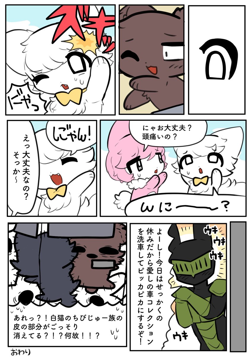 66話 | にゃおーれ🔞 さんのマンガ | ツイコミ(仮)