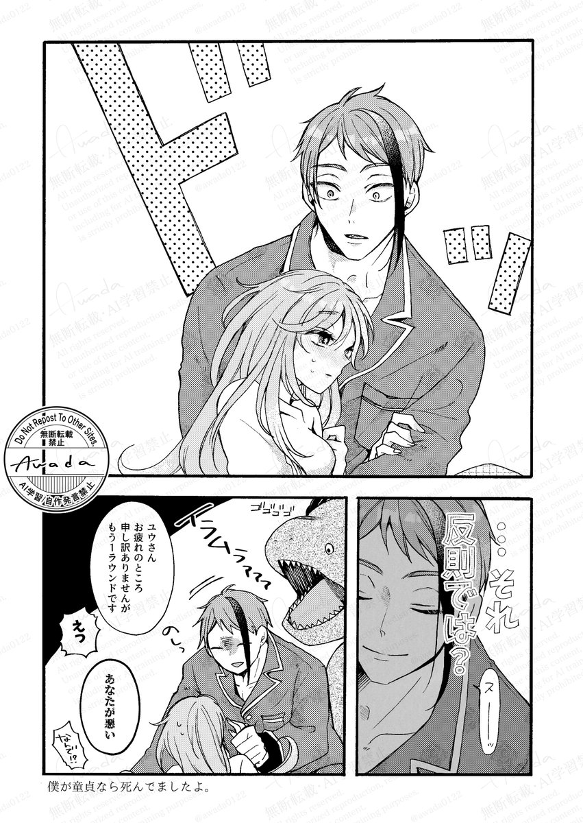 特大カウンター(ジェイ監)
#twstプラス
⚠️特に何もないけど事後の会話
ちょっと揶揄うつもりが🌸の無自覚特大カウンター(特攻)を食らってしまう🐬の話。🐬も思春期男子だからしょうがない😌 