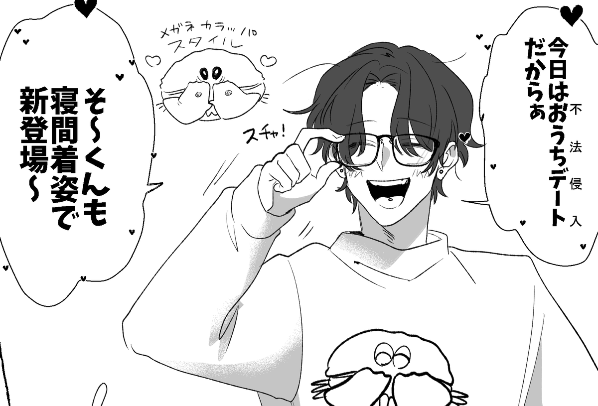 👓🦀スタイルもある 