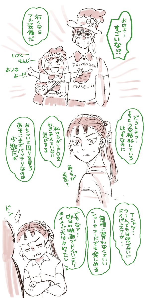 6年生育児まんが
それゆけドイパンスケミュージアム!前編
子供向け作品は時として大人の方を刺してくる 