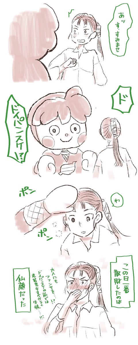 6年生育児まんが
それゆけドイパンスケミュージアム!前編
子供向け作品は時として大人の方を刺してくる 