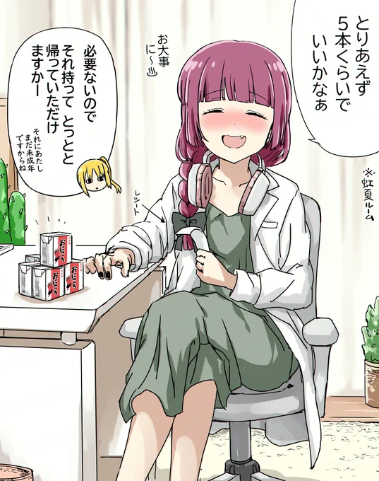 ちょっと強めのお薬 出しておきますね 