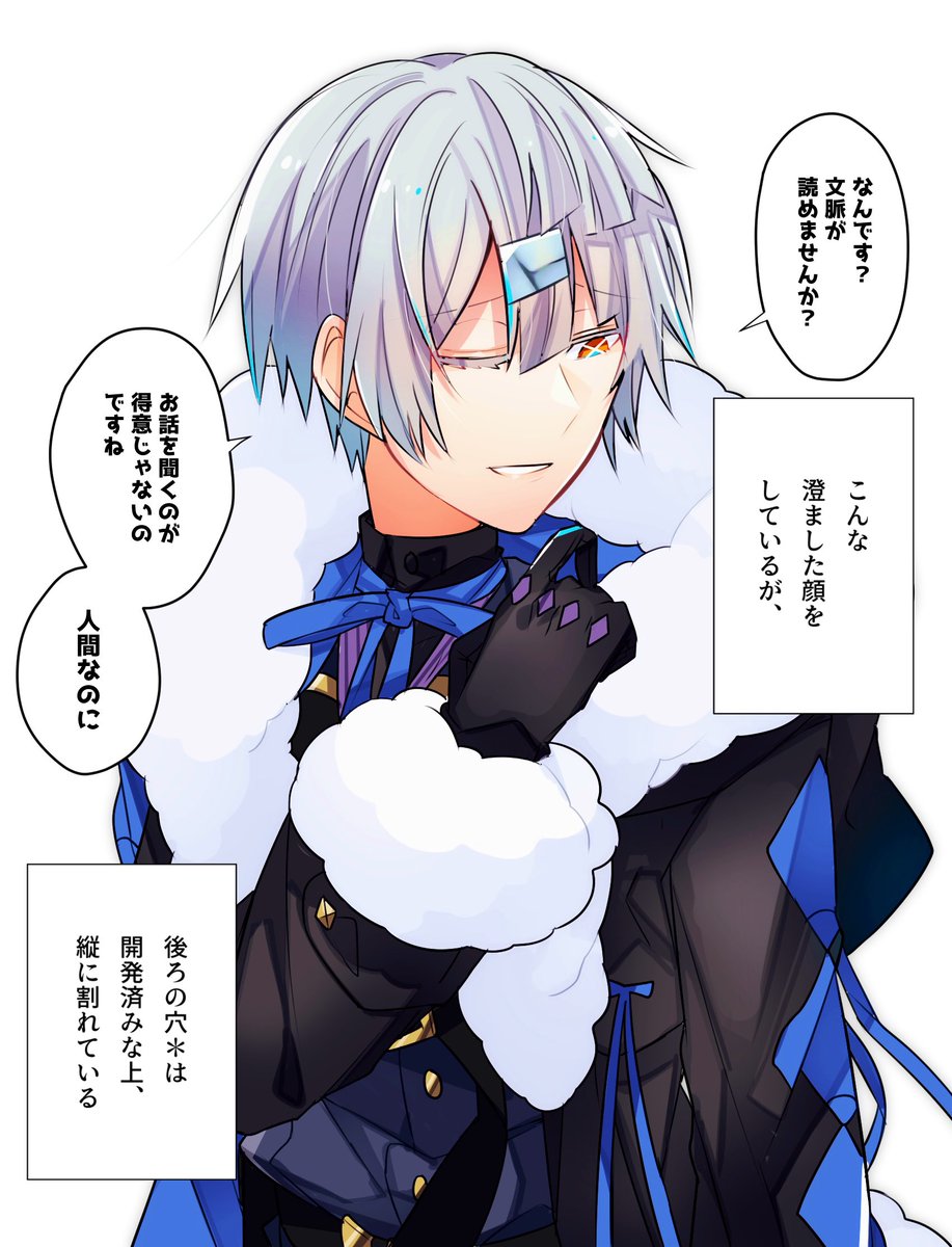 つまりお澄まし顔で煽ってるけどケツは弱い兄様って…こと！？？🍑 | お