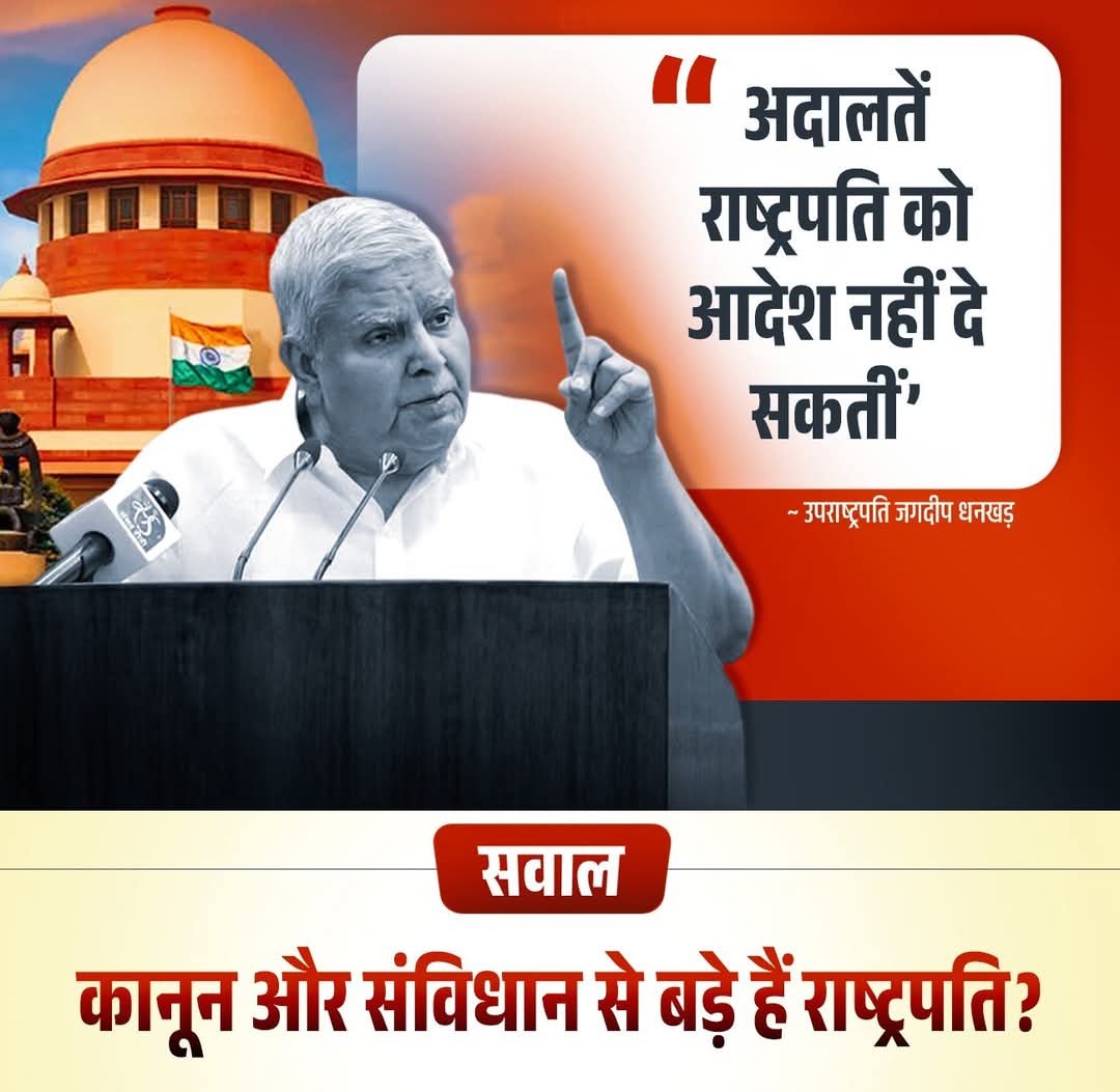 Pande_Girijesh's tweet image. प्रश्न: क्या राष्ट्रपति कानून और संविधान से बड़े हैं ?
  
#sambidhan #सुप्रीमकोर्ट #spremecourt 
#EVMहटाओ_देशबचाओ #EVMBAN 
#girijeshpandey #गिरिजेशपाण्डेय #सिरमौरविधानसभा68 #sirmour