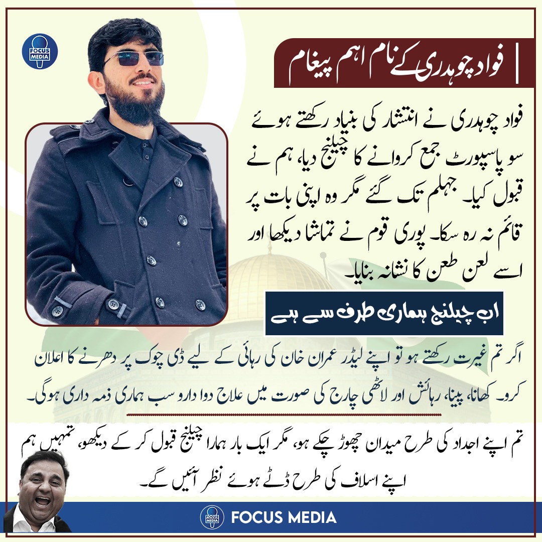 تمہارا چیلنج ہم نے قبول کیا۔ لیکن تم بھاگ گئے
اب ہماری طرف سے تمہیں چیلنج ہے ان شاءاللہ ہمیں اپنے اسلاف کی طرح اپیغبات پہ قائم پاؤ گے۔ ذرا ہمت کرو۔۔۔۔

#ammarkhanyasir #focusmedia #FawadChaudhry