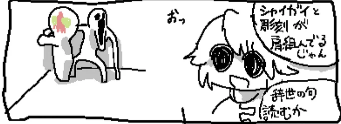 以前スーパードンキーコングドラゴンXさん(匿名)に描いてもらったおれっぽい人漫画の好きなコマ 
