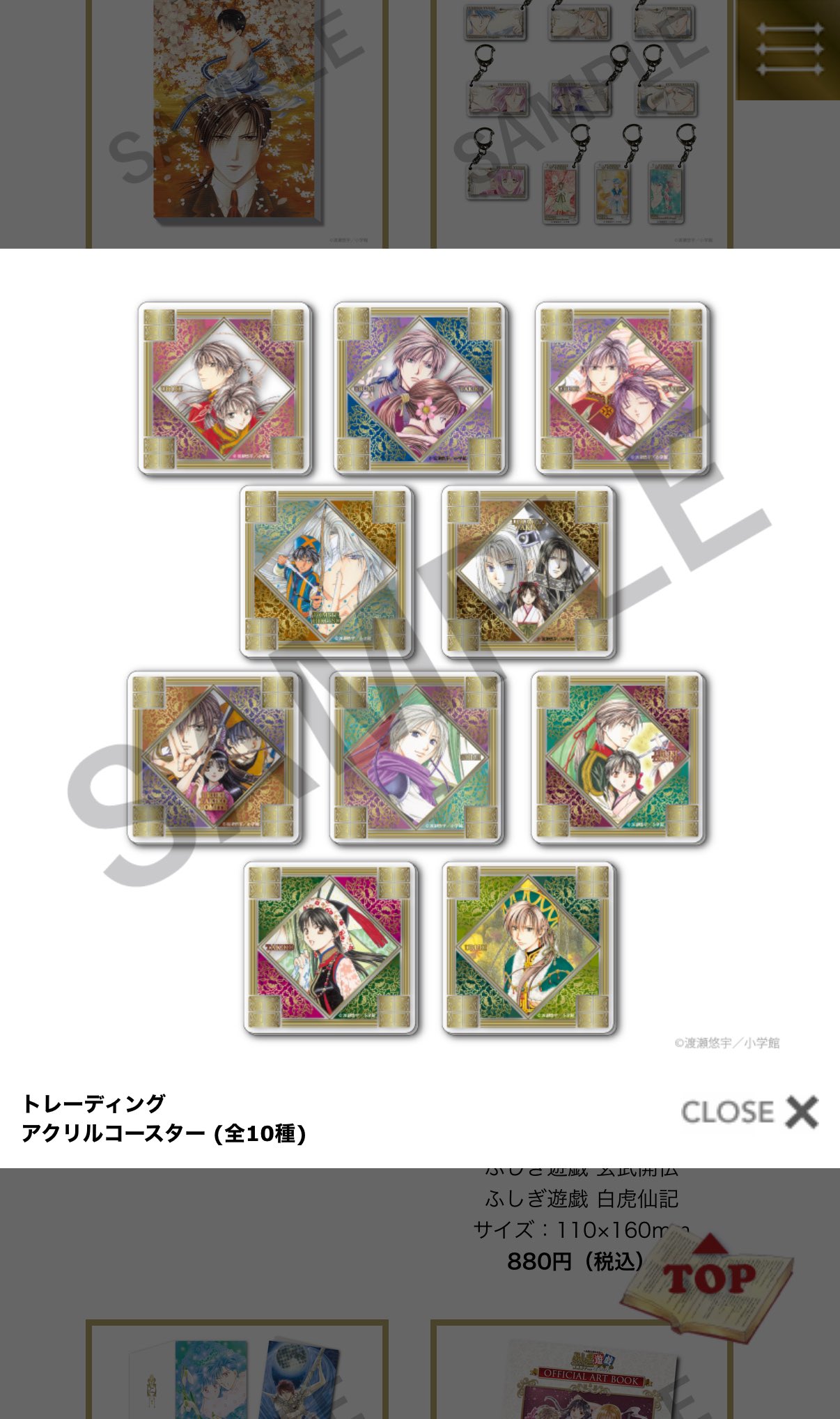 渡瀬悠宇/神戸開催『画業35周年ふしぎ遊戯原画展』8/9~8/25日 on