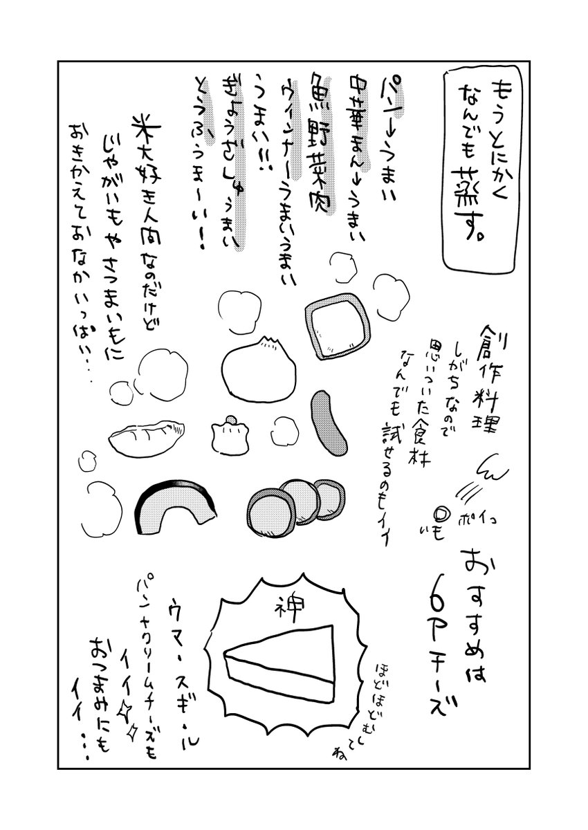 最近買って良かったもの
 #漫画が読めるハッシュタグ 