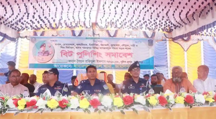 শ্যামগঞ্জ উচ্চ বিদ্যালয় মাঠ প্রাঙ্গনে বিট পুলিশিং সমাবেশ অনুষ্ঠিত