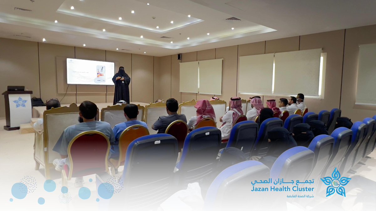 JazanCluster's tweet photo. #محاضرات | 

إدارة تجربة المريض بـ #تجمع_جازان_الصحي تنفذ محاضرة بعنوان القياس والتحسين لمعايير رضا المستفيدين في الرحلات العلاجية ومشاريع التحسين بمستشفى الدرب العام. https://t.co/QiyRhiTPRt