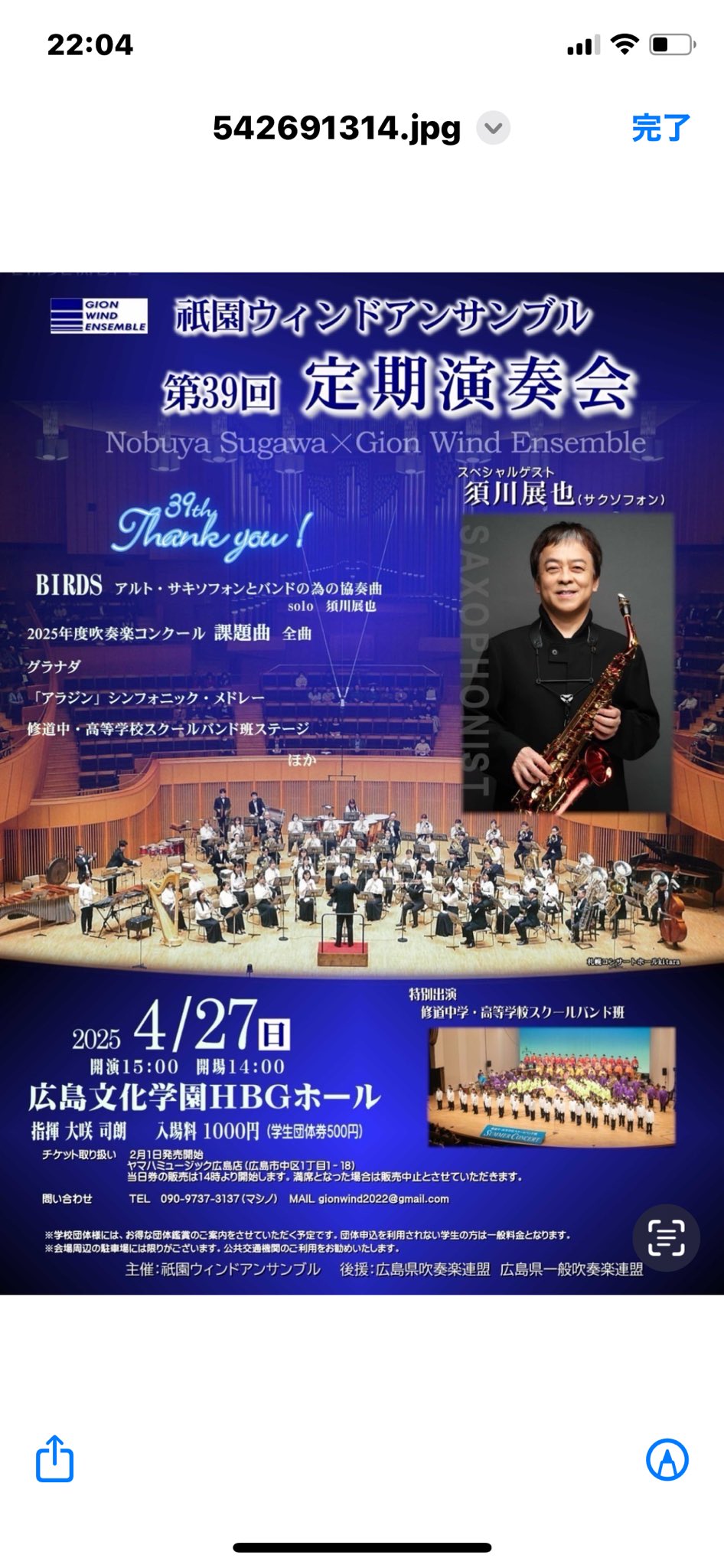 須川 展也 Nobuya Sugawa (@nobuya_sax) / X